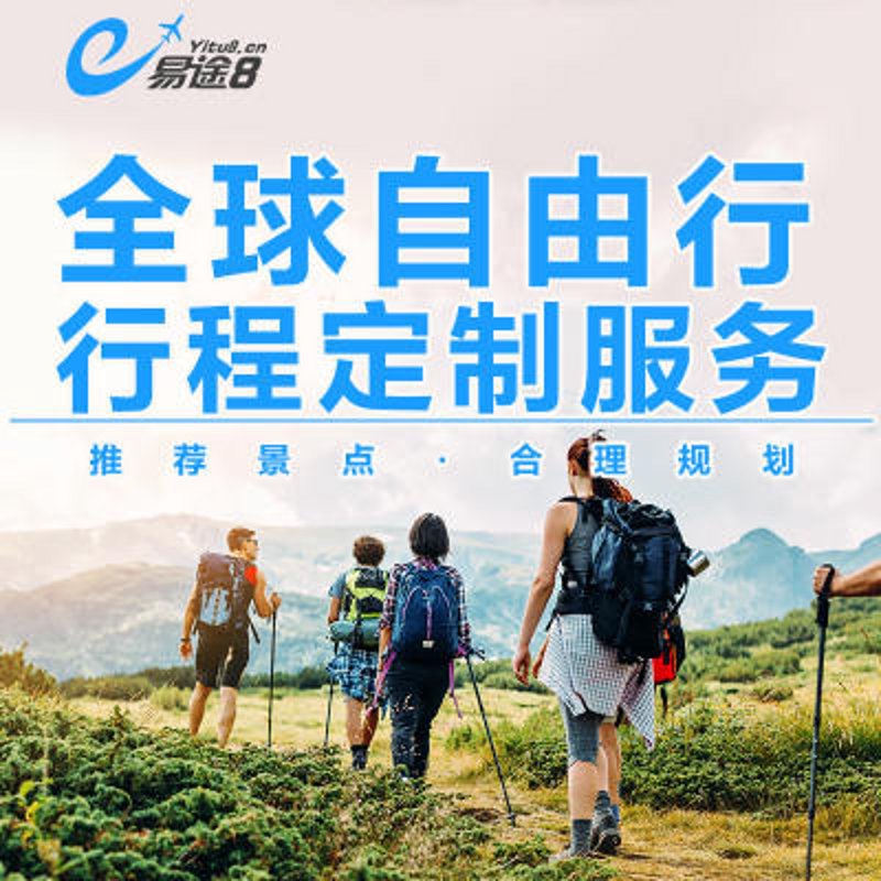 国际旅行社行业的风云变幻