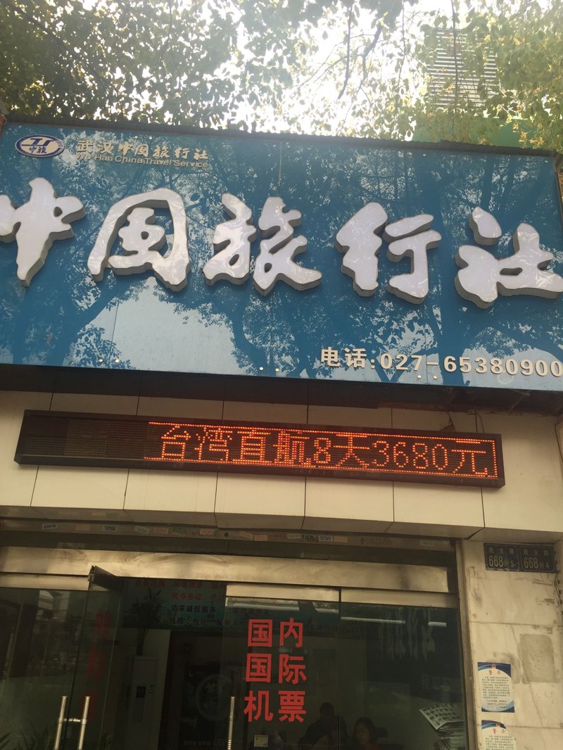 国际旅行社行业的风向标：洞察未来趋势